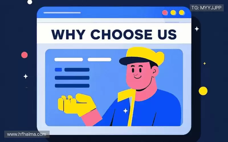 为什么选择我们？